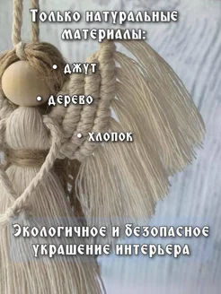 Ангел Хранитель Достатка и Благополучия. Оберег подвесной