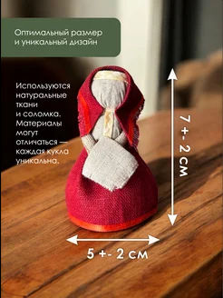 Оберег богатства белорусский сувенир