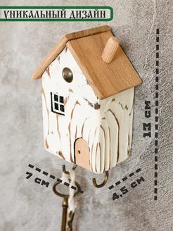 Ключница Домик без сверления