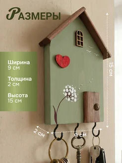 Ключница настенная оливковый домик