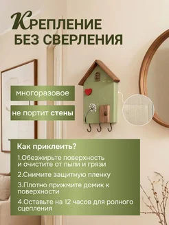 Ключница настенная оливковый домик