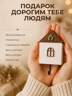 Крючки для ключей без сверления