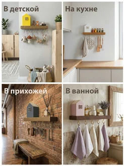 Ключница настенная из натурального дерева с полкой