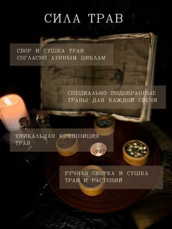 Восковая свеча магическая на любовь подарочная
