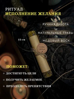 Восковая свеча магическая на деньги подарочная