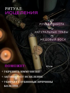 Свечи из вощины программные на здоровье